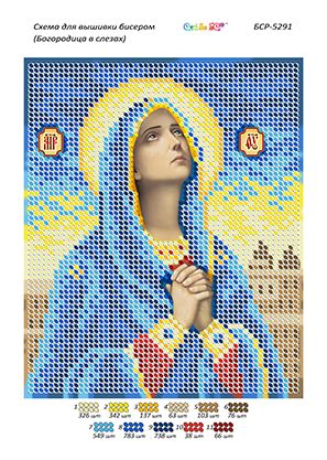 Схеми для вишивки Богородиця в сльозах Схеми для вишивки Богородиця в сльозах