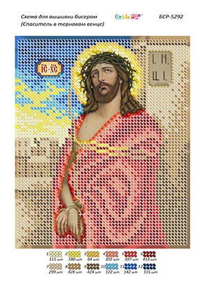 Схеми для вишивки Спаситель в терновому вінці Схеми для вишивки Спаситель в терновому вінці