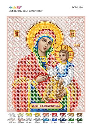 Схеми для вишивки Образ Пресвятої Богородиці ”Волинська Схеми для вишивки Образ Пресвятої Богородиці ”Волинська