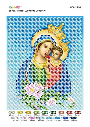 Схеми для вишивки Богоматір Доброї Порад Схеми для вишивки Богоматір Доброї Порад