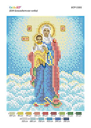 Схеми для вишивки Б.М Благодатне небо Схеми для вишивки Б.М Благодатне небо