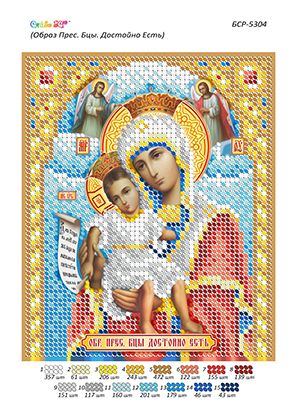 Схеми для вишивки Образ Пресвятої Богородиці ”Достойно є Схеми для вишивки Образ Пресвятої Богородиці ”Достойно є