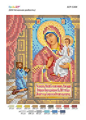 Схеми для вишивки БМ ”Несподівана Радість