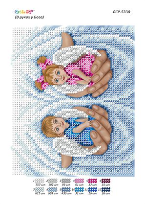Схема для вишивки В руках у Бога (діти)