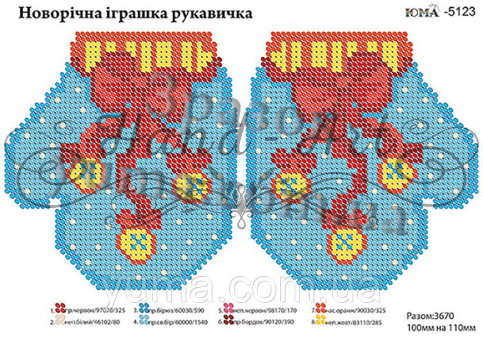 Новорічна іграшка для вишивки (заготовка не пошита) №5