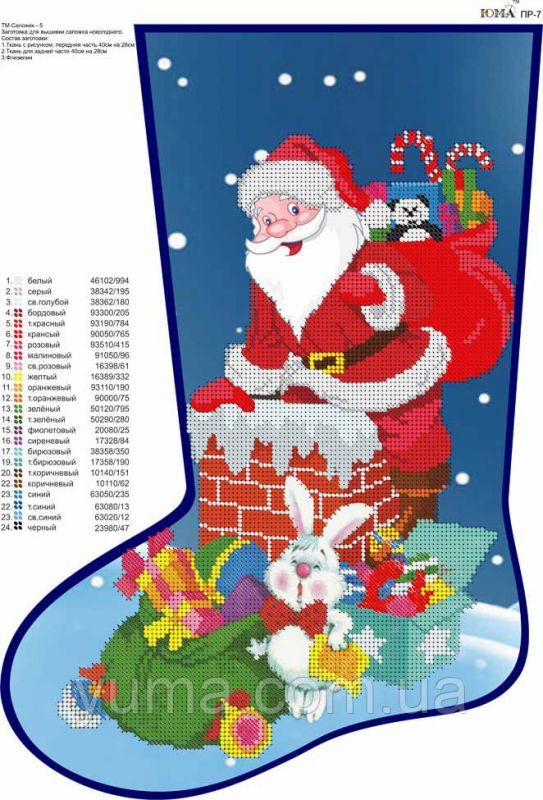 Новорічний чобіток  для вишивки (заготовка не пошита) №5