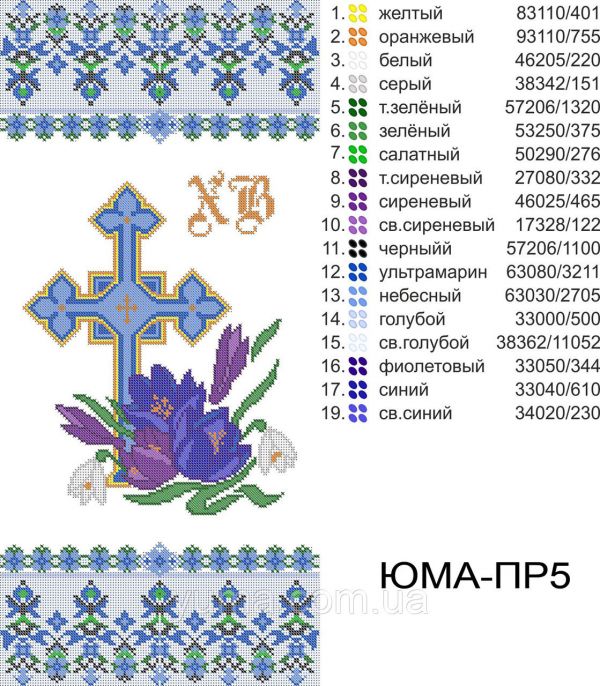 Рушник №70 Рушник №70