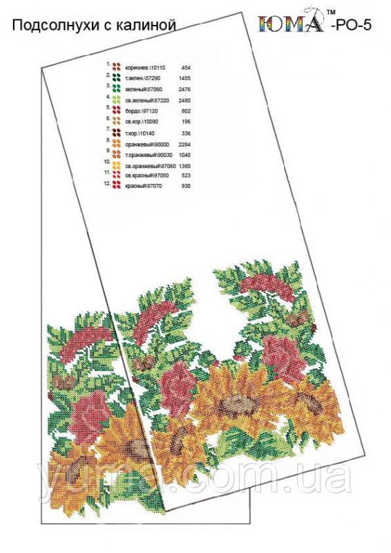 Рушничок Маленький на ікону №29