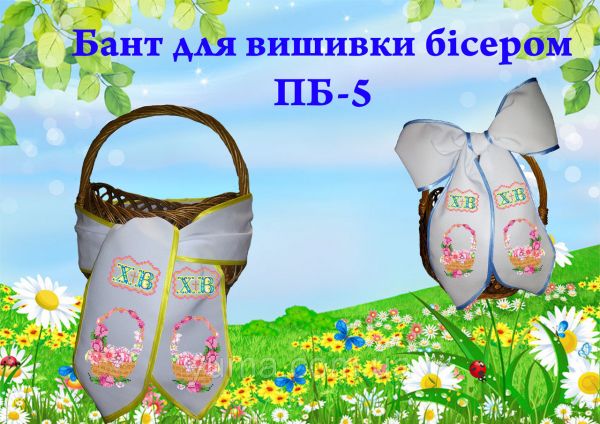 Бант для вишивки №5 Бант для вишивки №5