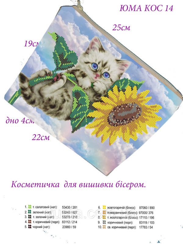 Косметичкa під вишивку №6 Косметичкa під вишивку №6