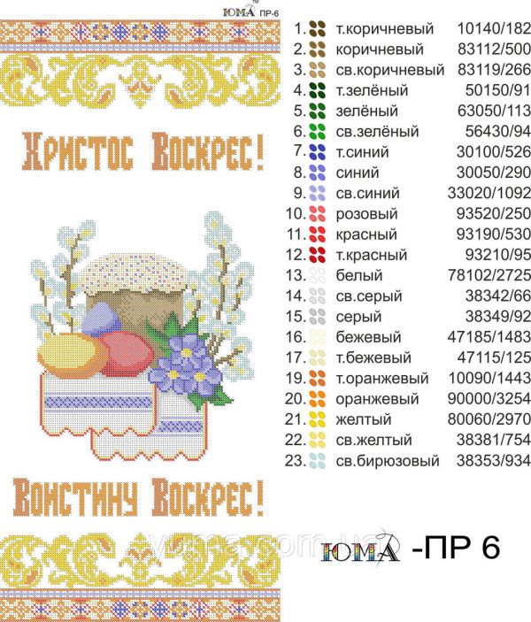 Рушник №71 Рушник №71