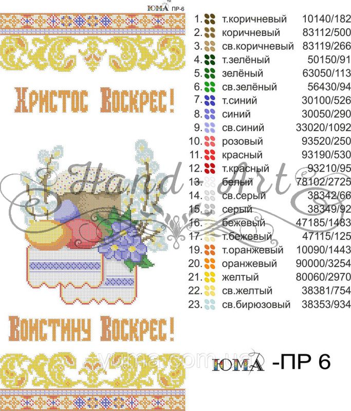 Рушник №71