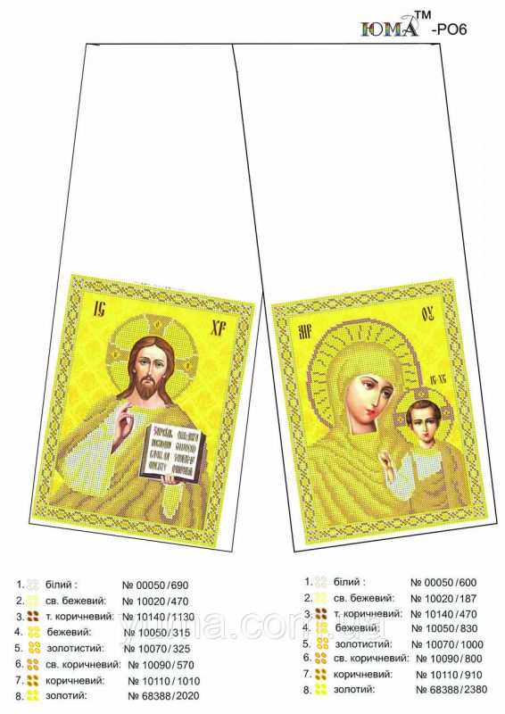 Рушничок Маленький на ікону №30