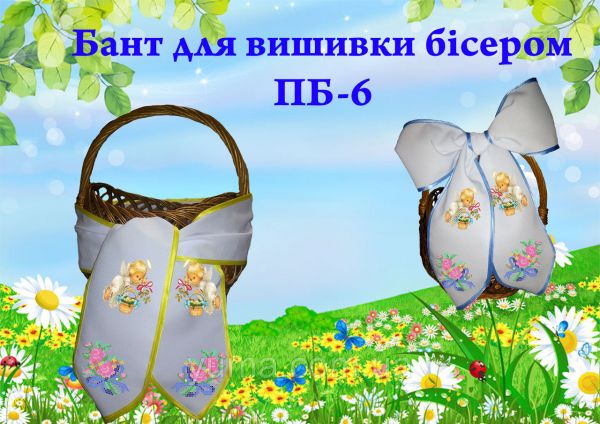 Бант для вишивки №6 Бант для вишивки №6
