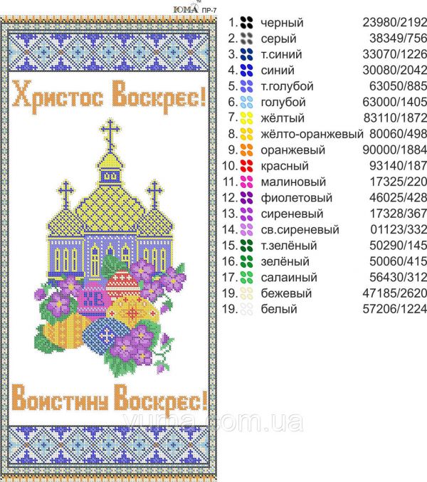 Рушник №72 Рушник №72