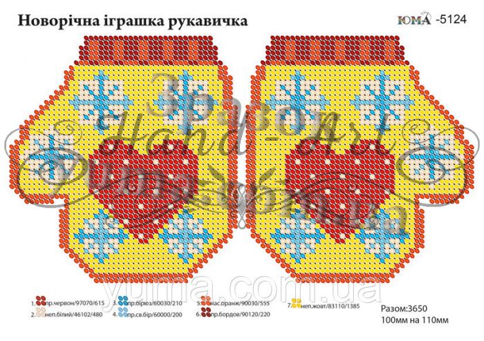 Новорічна іграшка для вишивки (заготовка не пошита) №7