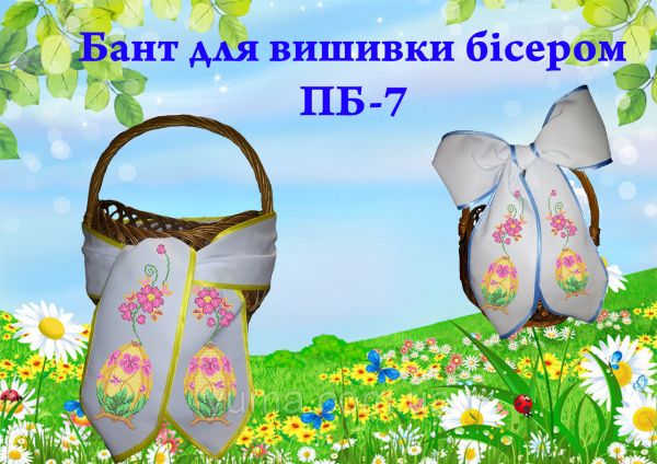 Бант для вишивки №7 Бант для вишивки №7