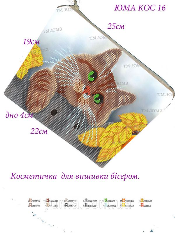 Косметичкa під вишивку №7 Косметичкa під вишивку №7