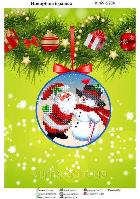 Новорічна іграшка для вишивки (заготовка не пошита) №8 Новорічна іграшка для вишивки (заготовка не пошита) №8