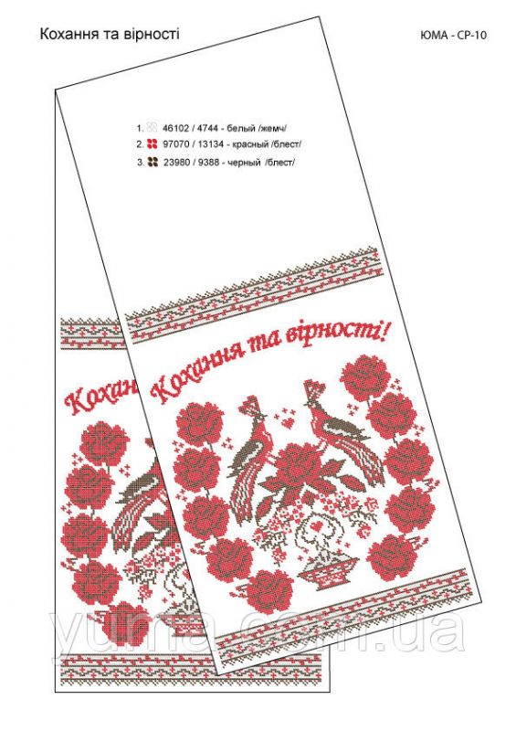 Рушник№7 Рушник№7