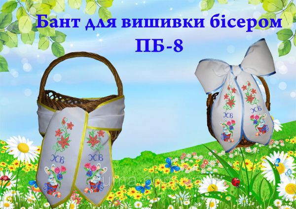 Бант для вишивки №8 Бант для вишивки №8