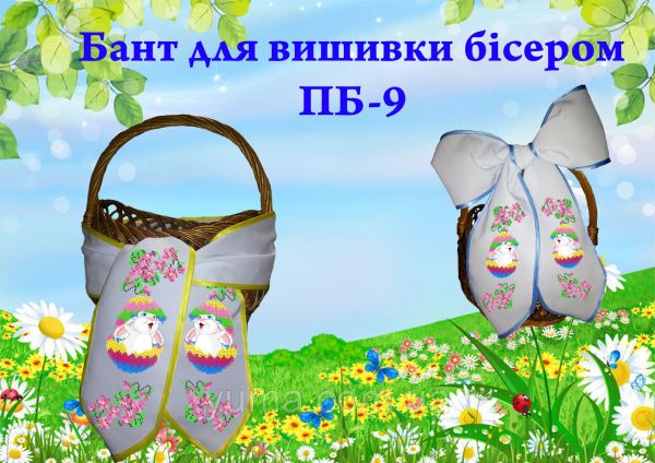 Бант для вишивки №9 Бант для вишивки №9