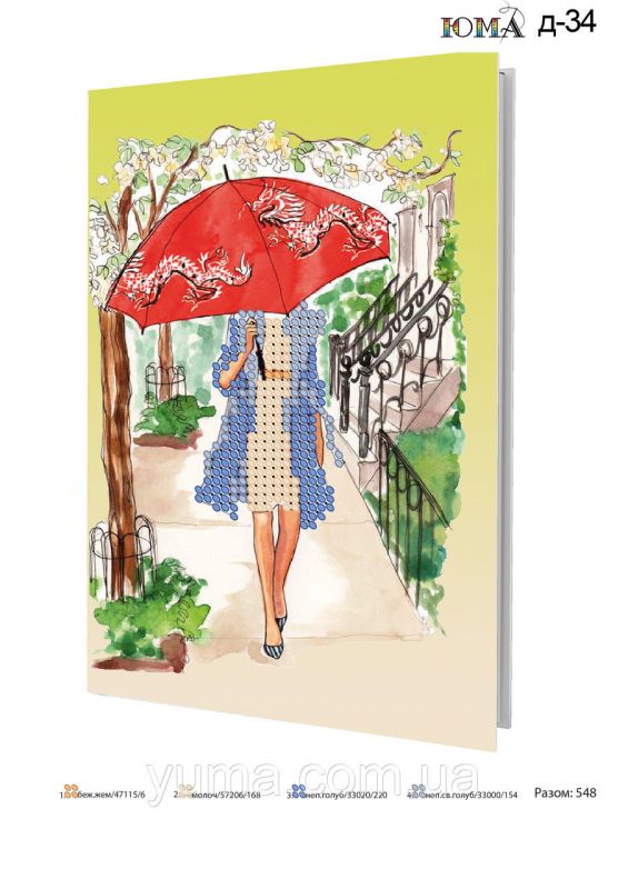 Обкладинки на паспорт №8