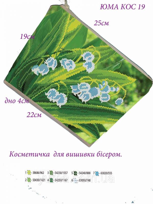 Косметичкa під вишивку №9 Косметичкa під вишивку №9