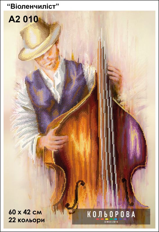Схема для вишивки Віоленчеліст