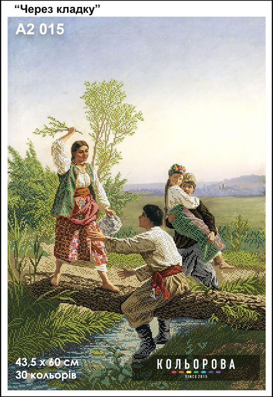 Схема для вишивки Через кладку