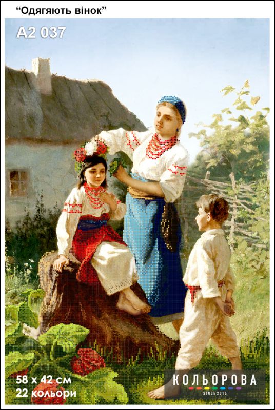 Схема для вишивки Одягають вінок