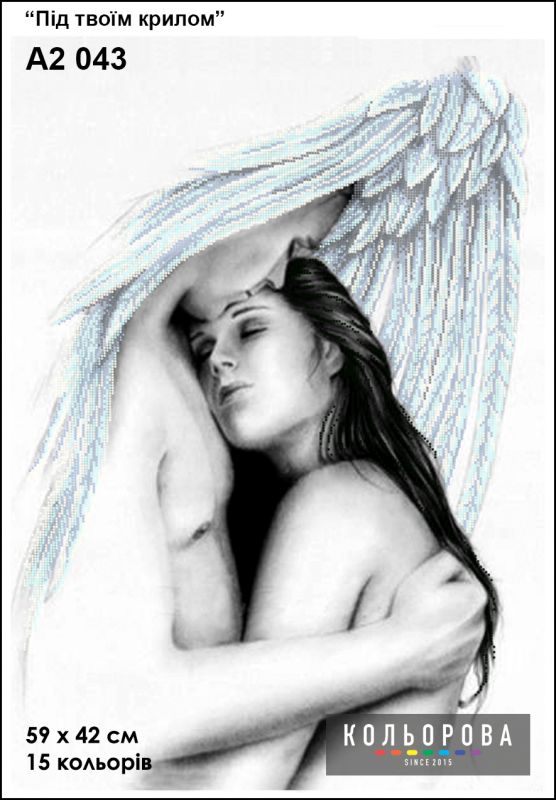Схема для вишивки  Під твоїм крилом