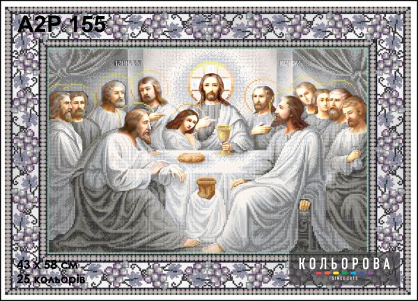 Ікона Тайна вечеря  срібло повна зашивка 2