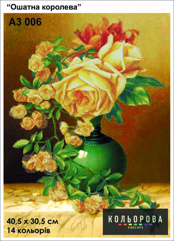 Схема для вишивки Ошатна королева Схема для вишивки Ошатна королева