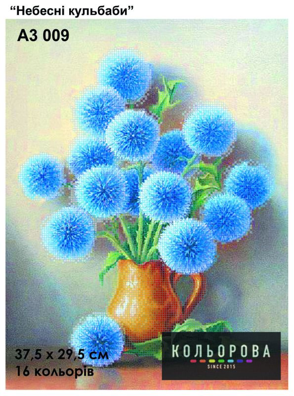 Схема для вишивки Небесні кульбаби Схема для вишивки Небесні кульбаби