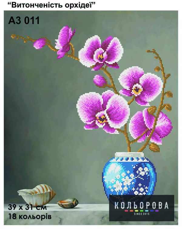 Схема для вишивки Витонченість орхідеї Схема для вишивки Витонченість орхідеї