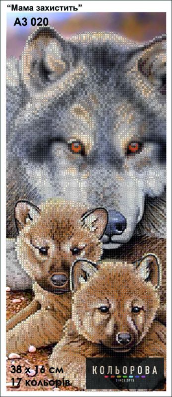 Схема для вишивки  Мама захистить Схема для вишивки  Мама захистить