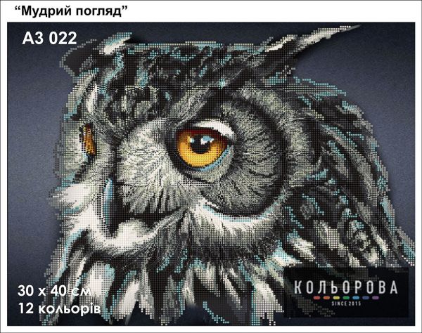 Схема для вишивки Мудрий погляд Схема для вишивки Мудрий погляд
