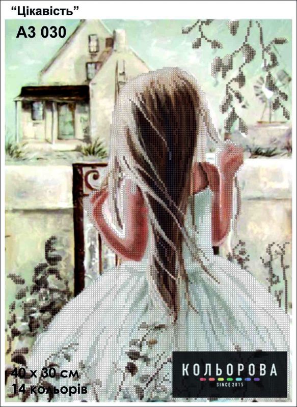Схема для вишивки Цікавість Схема для вишивки Цікавість