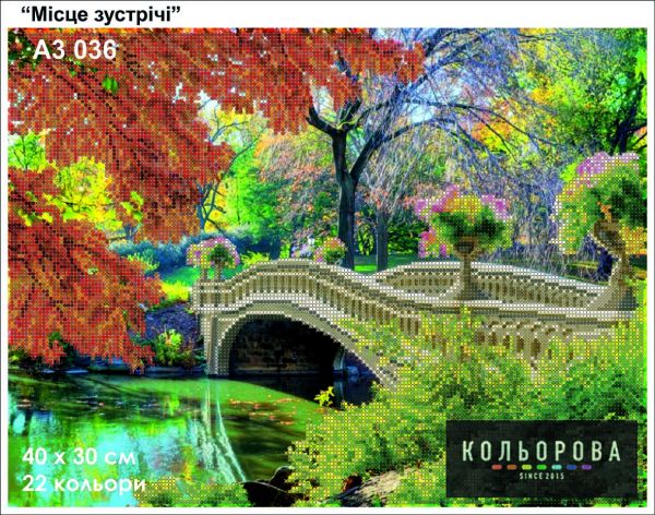 Схема для вишивки Місце зустрічі Схема для вишивки Місце зустрічі