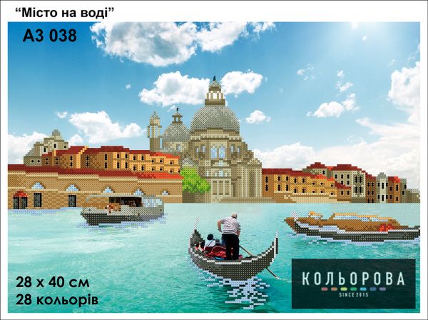 Схема для вишивки Місто на воді Схема для вишивки Місто на воді