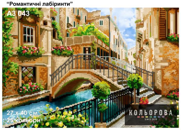 Схема для вишивки Романтичні лабіринти Схема для вишивки Романтичні лабіринти