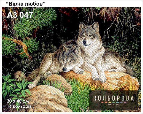 Схема для вишивки Вірна любов Схема для вишивки Вірна любов