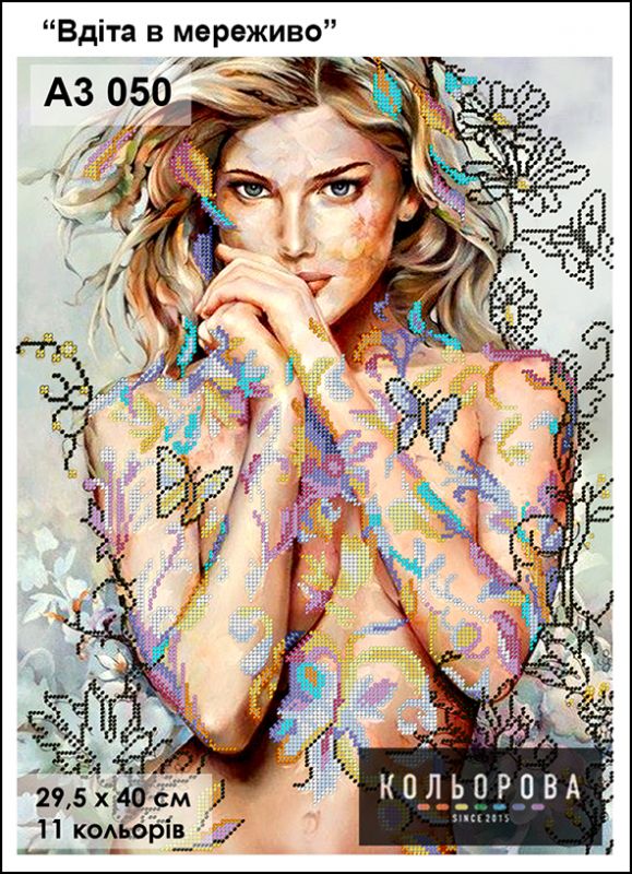 Схема для вишивки Вдіта у мереживо Схема для вишивки Вдіта у мереживо