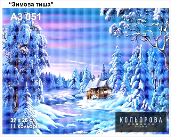 Схема для вишивки Зимова тиша Схема для вишивки Зимова тиша