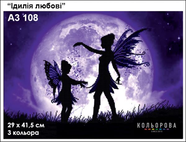 Схема для вишивки Дивовижна мить Схема для вишивки Дивовижна мить