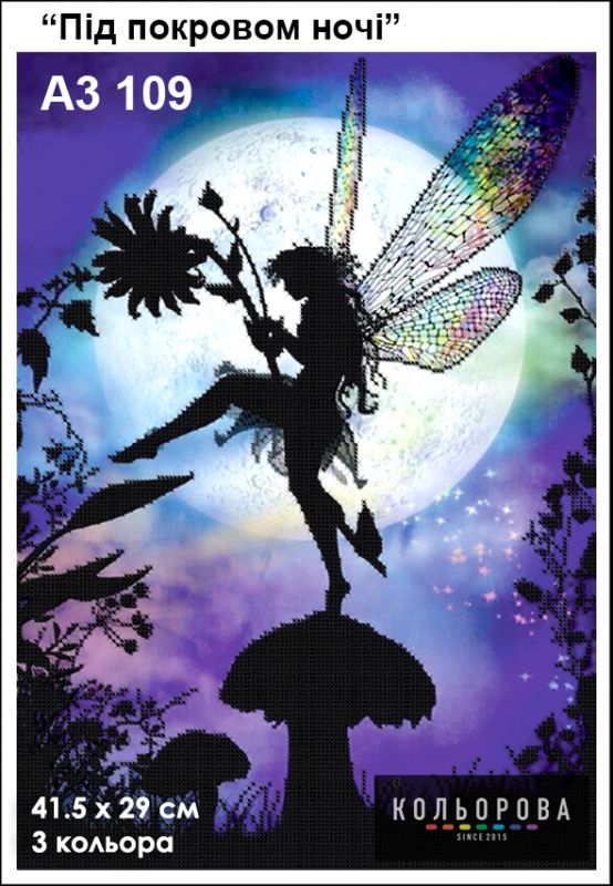 Схема для вишивки Під покровом ноч Схема для вишивки Під покровом ноч