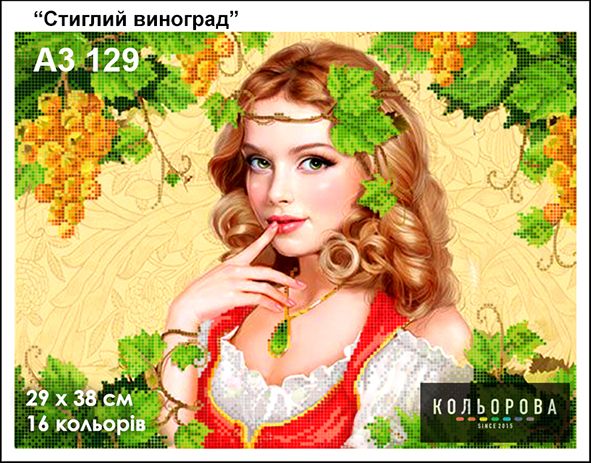 Схема для вишивки Стиглий виноград Схема для вишивки Стиглий виноград