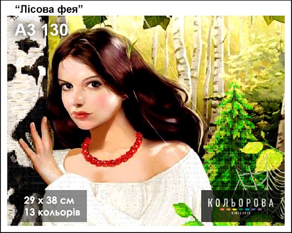 Схема для вишивки Лісова фея Схема для вишивки Лісова фея