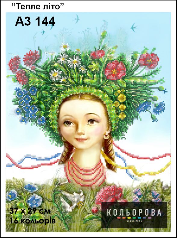 Схема для вишивки Тепле літо Схема для вишивки Тепле літо